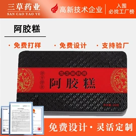 非处方滋补膏;阿胶;其他滋补