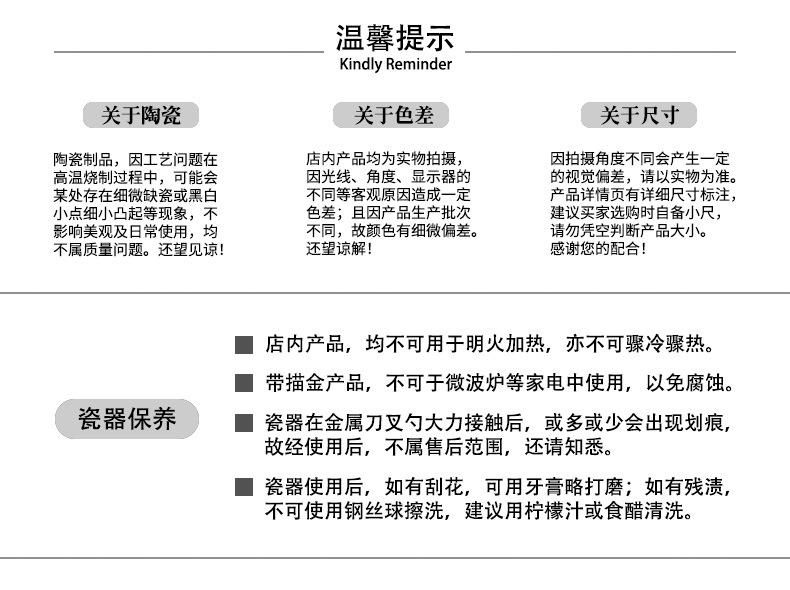 详情页-现货产品-温馨提示210914