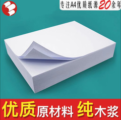 Green Ever A4 Printing and Copy Paper 70g and 80g Full Cartons 5 Packs White Office Paper Wholesale from Source Factory