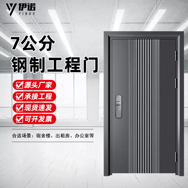 Steel Anti-Theft Door Wholesale Door Engineering Door Rental Hotel Apartment Assistive Room Factory Dormitory Entry Door Steel