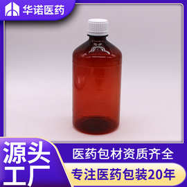 带刻度 500ml克/g/毫升cc PET 斜肩  塑料液体 包装瓶 糖浆药瓶