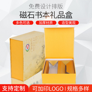 Manufacturer Supplies Coated Paper Printing Large Book Box Hot Stamping Tea Health Care Products Flip-Top Gift Box Souvenir