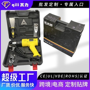 Qr-620A Blue Screen Digital Display Hot Air Gun Toolbox Set Industrial Grade Baking Gun Set
