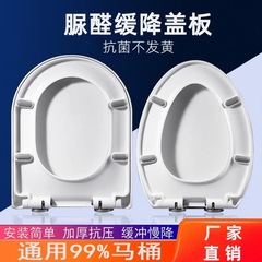 尿素樹脂製トイレ蓋 厚型 家庭用 汎用 V型 U型 O型 トイレ板蓋 ゆっくり降る便座カバー