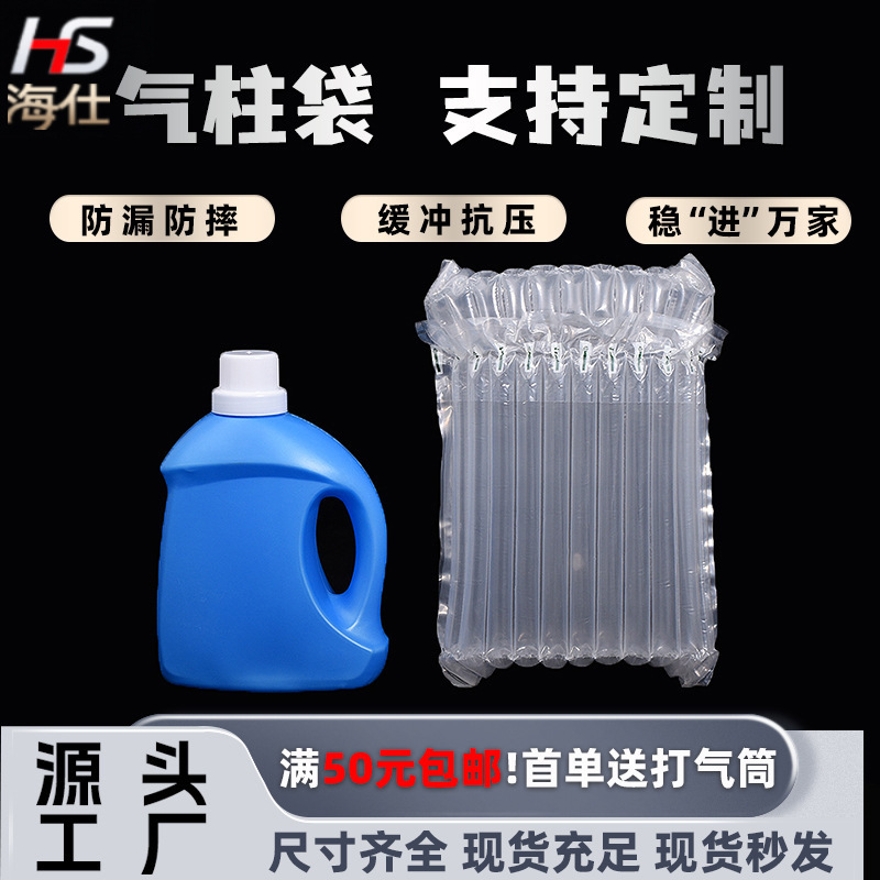 气柱袋防震包装气泡袋防撞气快递防甩泡膜缓冲充气气泡柱定制