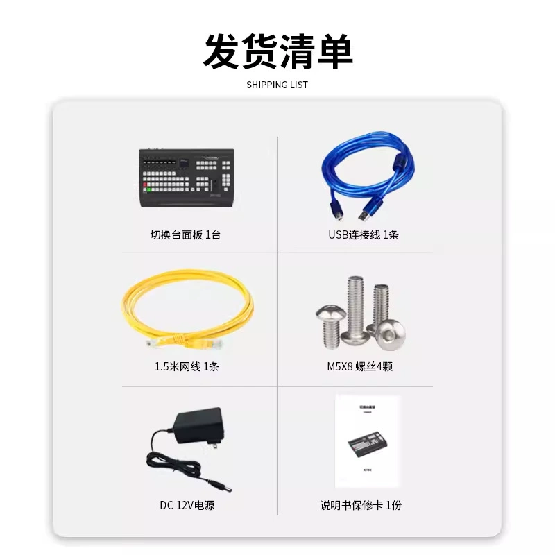 TianYing ShiTong [пульт режиссёра TY-K1700HD, поддержка управления BMD ATEM 1 M/E и VMIX]