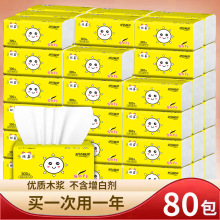 抽纸批发纸巾实惠装酒店餐饮专用餐巾纸卫生纸便携抽纸巾面巾纸