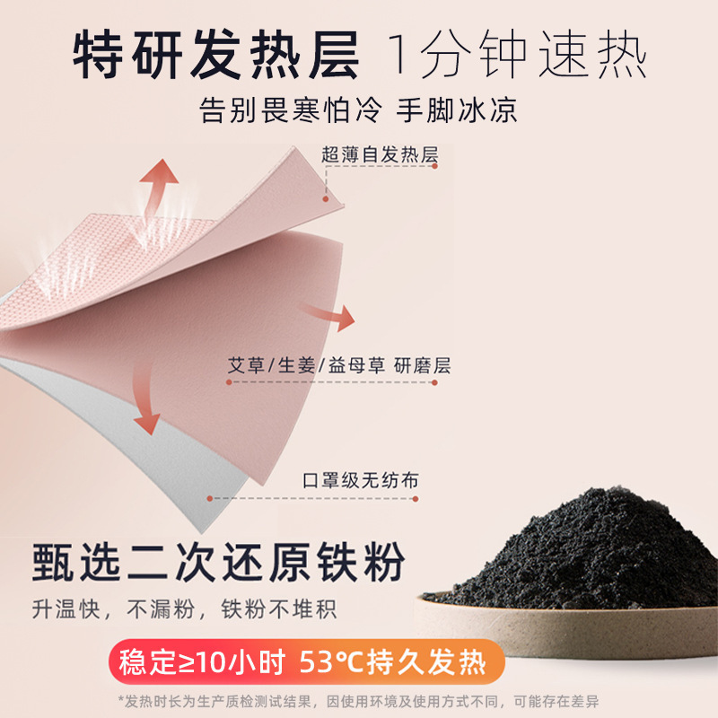 強化された艾草暖貼り防寒保温益母草生姜自己発熱家庭用温敷暖貼り暖かい赤ちゃん貼り|undefined