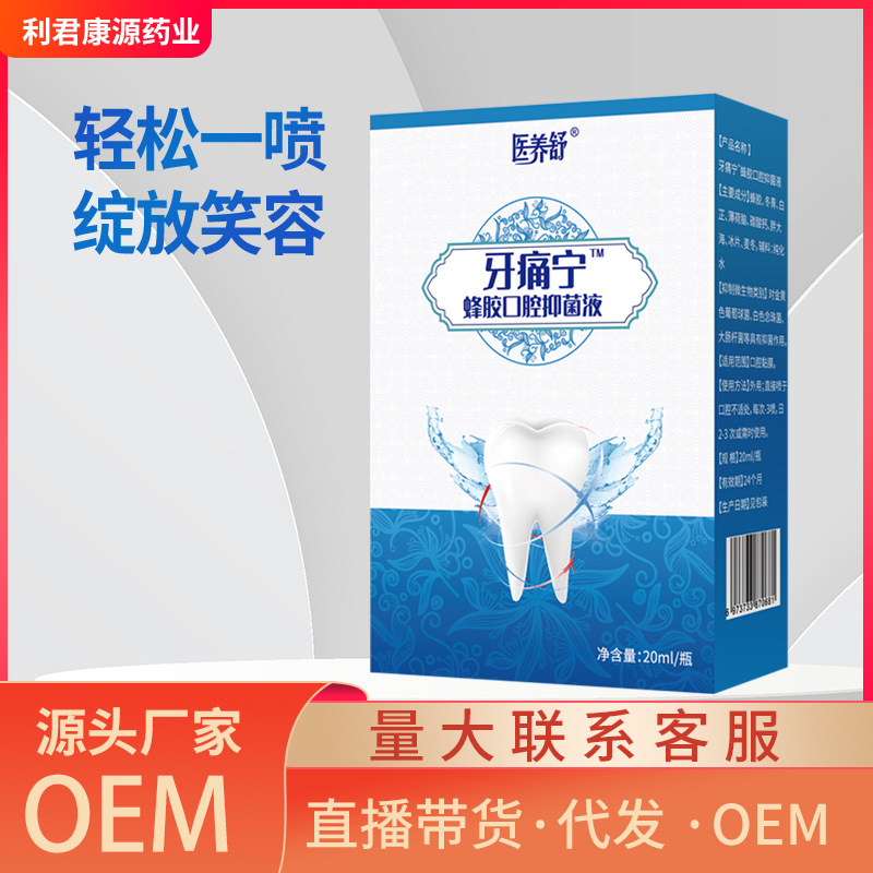 Bacteriostatic Solution Wisdom Dental Caries Toothache Spray Outdoor Portable Oral Care Spray Plant Herbal Bacteriostatic Solution