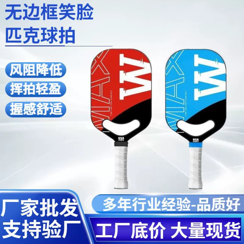 Ракетка для пиклбола с пескоструйной обработкой поверхности для вращения и контроля мяча, интегрированная ракетка из углеродного волокна, изготовленная методом термопрессования.