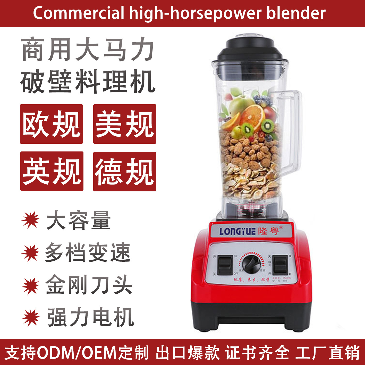 Foreign Trade Commercial Blender 767 High-Power Soy Milk Machine Juice Grinding Juicer Multi-Function Cooking Machine Manufacturer