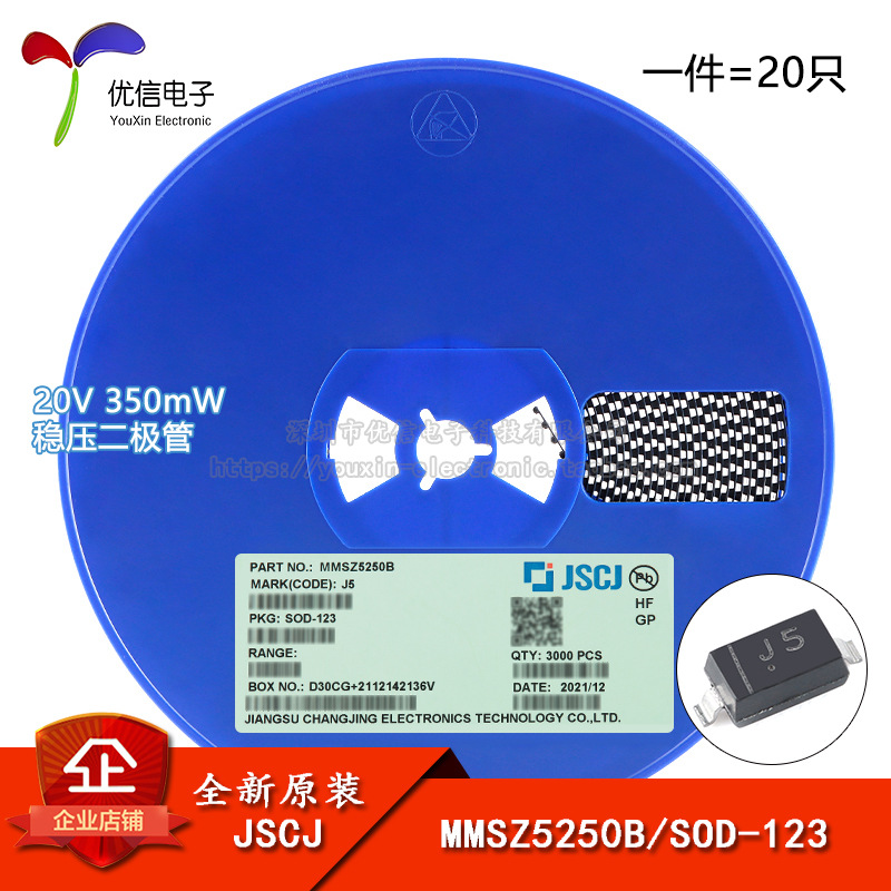 原装正品MMSZ5250B J5 SOD-123 20V 350mW稳压二极管（20只）