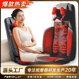 按摩枕/靠垫;按摩椅;电热护膝护腰