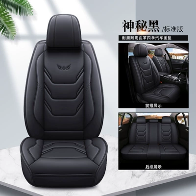 23 New Car Seat Cushions, Four-Season Fully Surrounded Nappa Leather Seat Cushions, Five-Seater Car Universal Seat Cushions (Four Seasons Pad) - standard-version-mysterious-black-five-seats