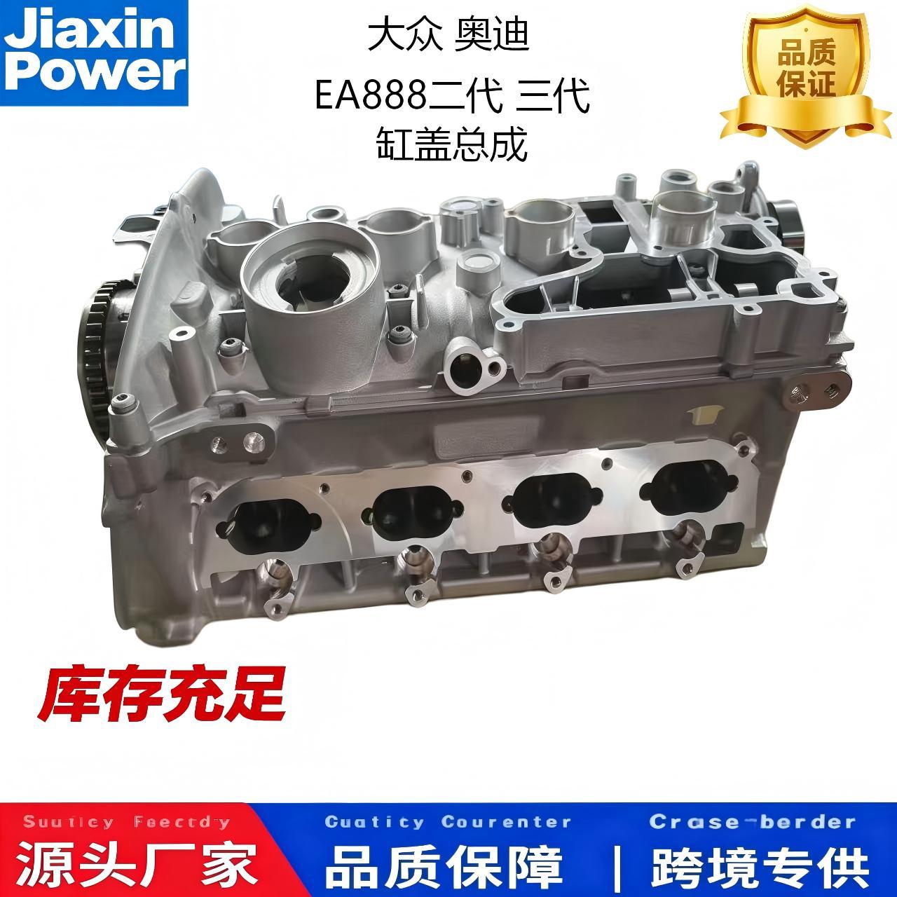 Suitable for Ea888 Volkswagen Audi A3/06H103064L/N/Fx/Cdz/2.0T Cylinder Head Assembly