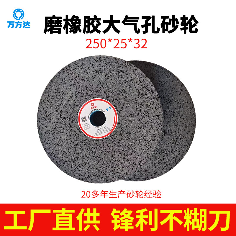 厂家大气孔黑碳化硅砂轮 不糊刀不粘刀磨橡胶砂轮聚氨脂 轮胎砂轮