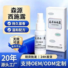 身体贴膏;足浴液;其他婴儿洗护