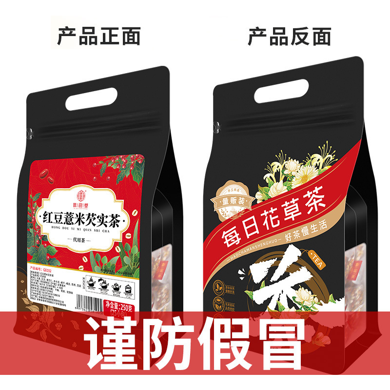 黒紅糖桂円クコ紅ナツメナツメ茶姜糸茶リンゴ党参オウギ茯苓茶セットティーバッグ量売|undefined