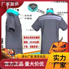 年新款代驾衬衫滴长袖短袖抗皱耐用反光滴滴司服标准工作服