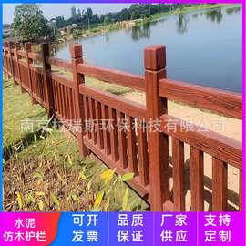 水泥仿木景区护栏河道木桩公园栅栏花园仿树皮围栏户外园林栏杆