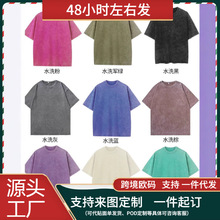 水洗做旧纯棉宽松潮复古重工艺T恤男女通用来图制作logo