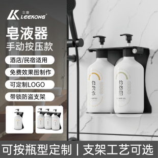 Odm/Oem Customized 500ml Hotel Room Shampoo and Shower Gel Holder Stainless Steel Soap Dispenser Soap Bottle