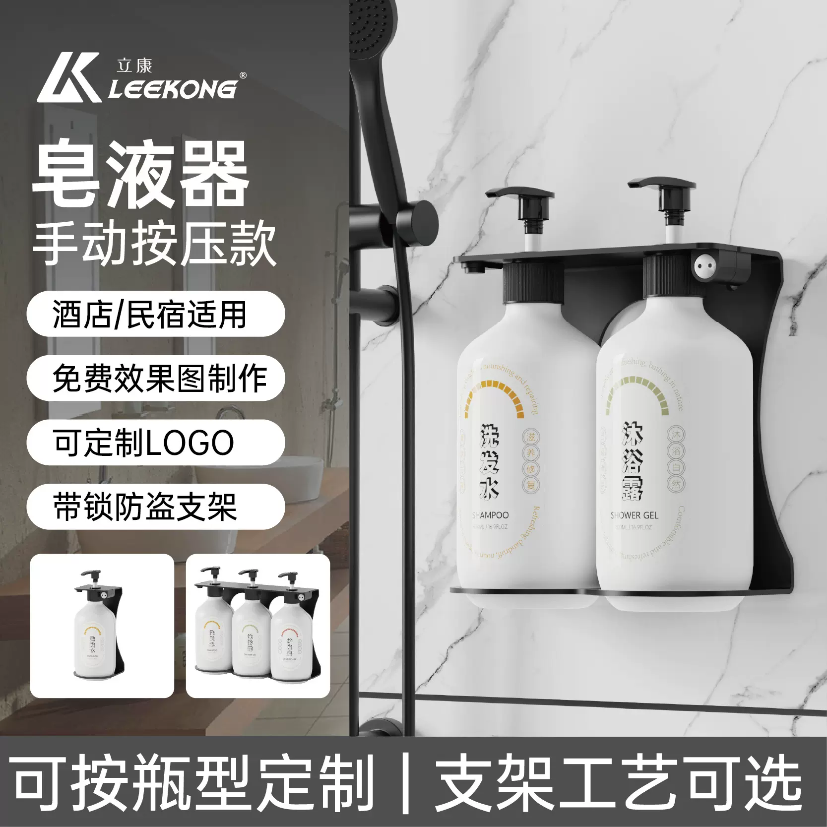 ODM/OEM定制500ml酒店客房洗发沐浴露支架不锈钢皂液器皂液瓶