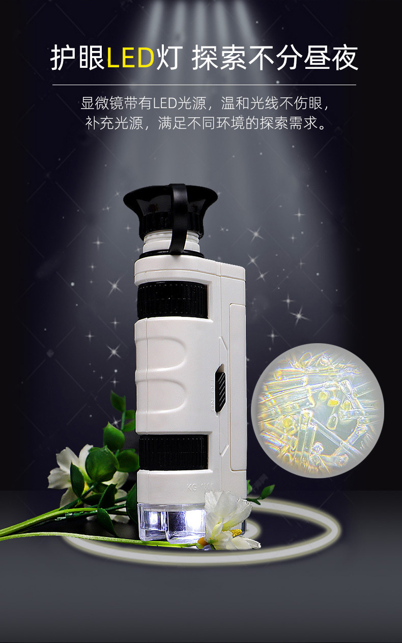 显微镜详情更新1_09