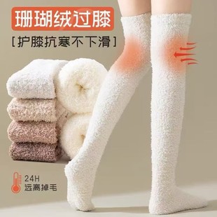 Autumn and Winter Thickeneded Warm Over-The-Knee Socks, Thigh Socks, Home Plush Plush Sleep Socks, Coral Velvet Stockings, Knee Pads