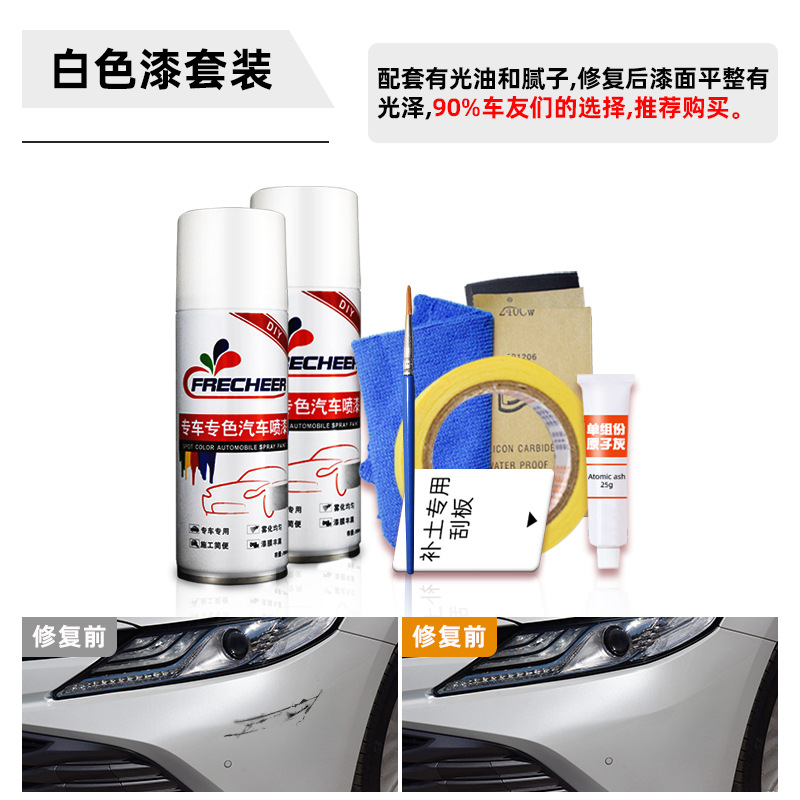Peihui – Car scratch - pearl-white-exclusive-repair-kit-note-car-model