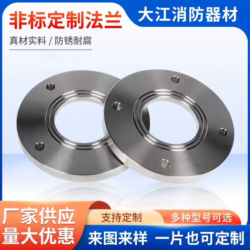 消防洒水车化工管道专用DN65蝶阀法兰304/316/碳钢材质来图定做