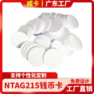 NTAG215�X�ſ� �A�ſ� NFC215�հ׿�Ƭ�ɶ��ƈD��