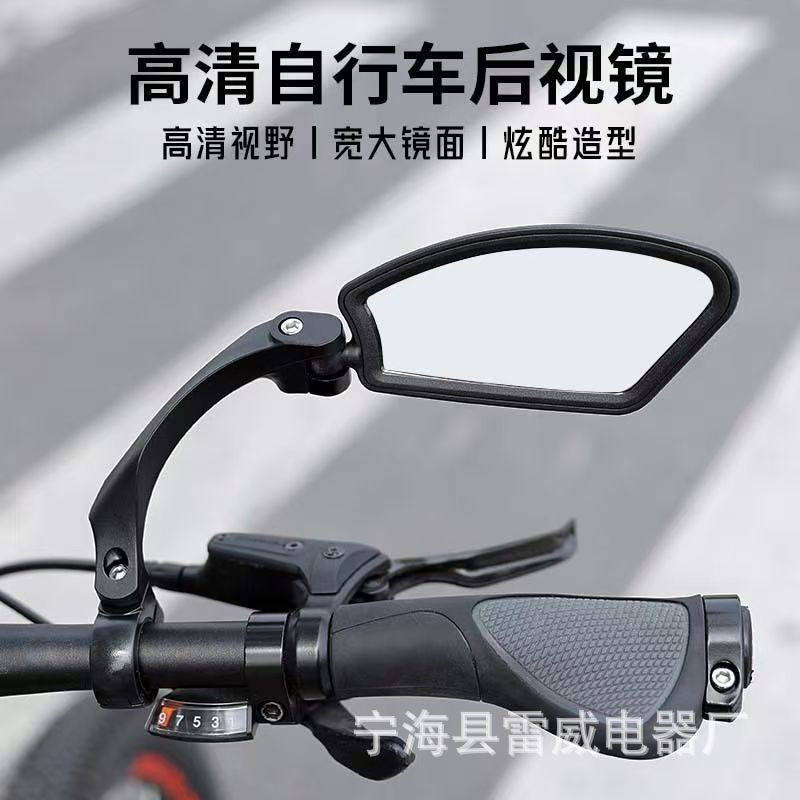 自転車のバックミラーはマウンテンバイクの折り畳み可能なバックミラーを調節できます。|undefined