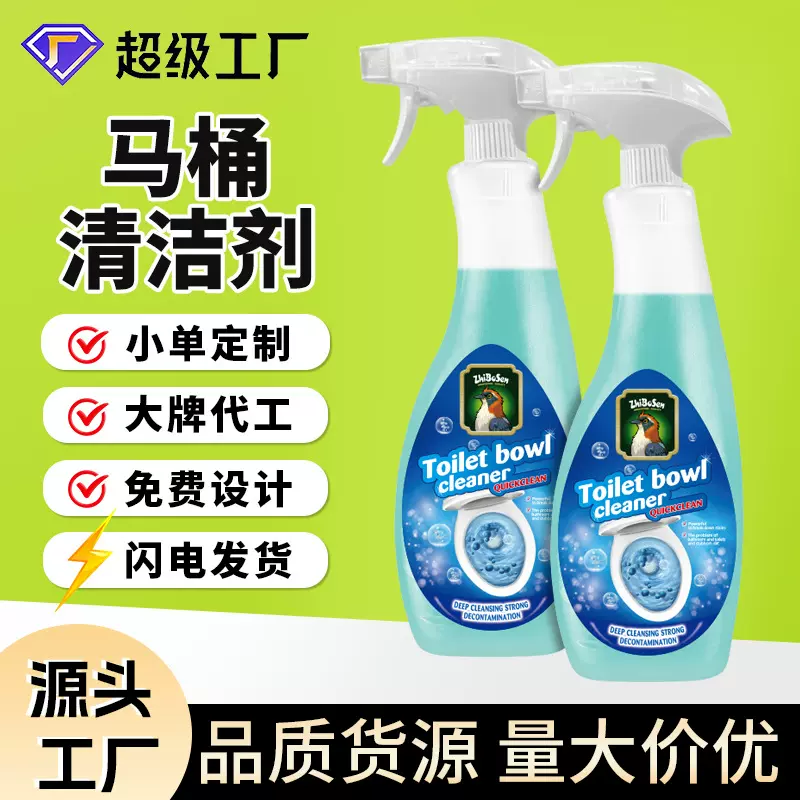 大公鸡头马桶清洁剂强力去污去黄洁厕液厕所除味留香神器洁厕灵