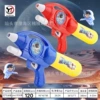 Astronaut, water gun, 2 colors, 38