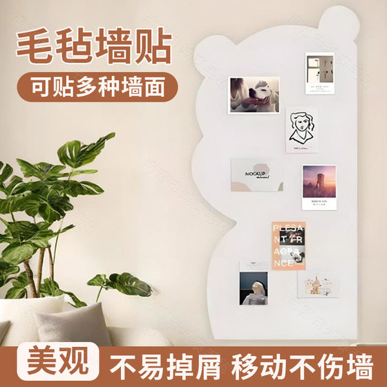 Felt Board Wall Stickers Photo Wall Punch-Free Message Board Cork Hanging Wall Display Board Wall Panel Wall Decoration Self-Adhesive