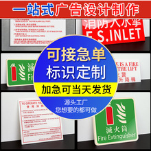 商场小区消防栓安全标识牌贴牌灭火器排烟口报警定制安全标志牌贴