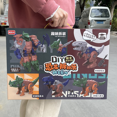 Children's DIY disassembly dinosaur role-playing toy five-in-one nut disassembly Tyrannosaurus Rex gift set for kindergarten