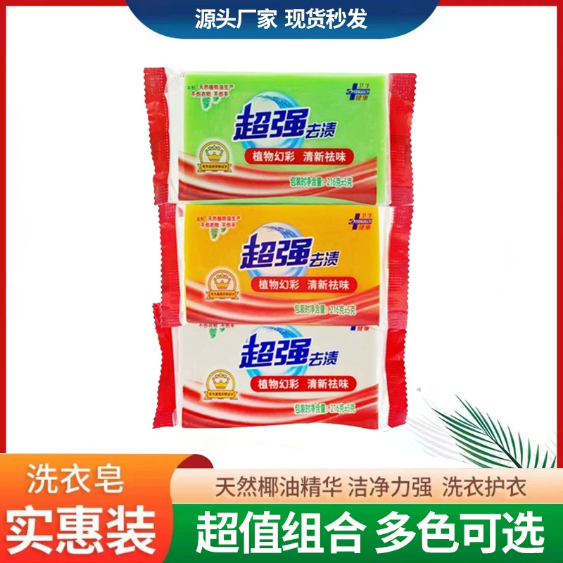 Фабрика оптом древнее кедровое супер прочное хозяйственное мыло 216 г для удаления пятен нижнее белье детское мыло