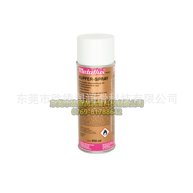 Metaflux 75-79德国美德孚通用清洁剂超级现货直发