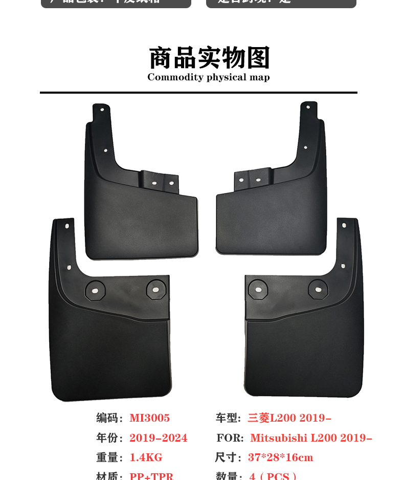Suitable for 19-26 Models of Mitsubishi Triton L200 Fenders, Automotive Accessories, Modified Pickup Truck Fenders