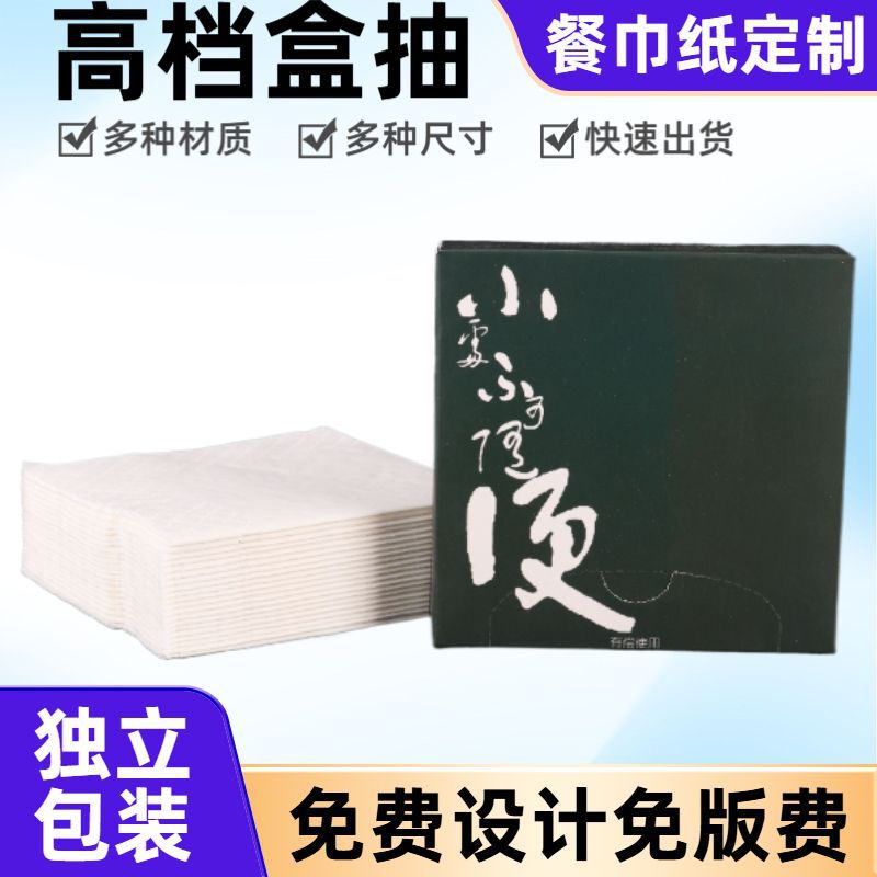 High-End Box-Packaged Napkins with Extra Quantity and Durability, Offering Packaging Services, Suitable for All Types of Restaurants and Hotels