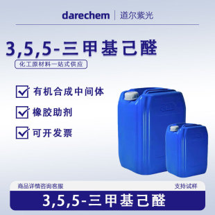 3,5,5-���׻���ȩ5435-64-3���z�����ЙC�ϳ����g�w�����r�� �F؛