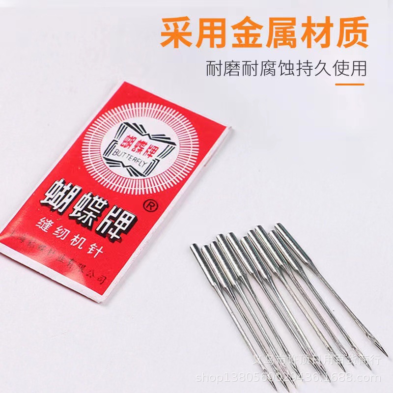 缝纫机针家用机老式脚踏14号16针18车针