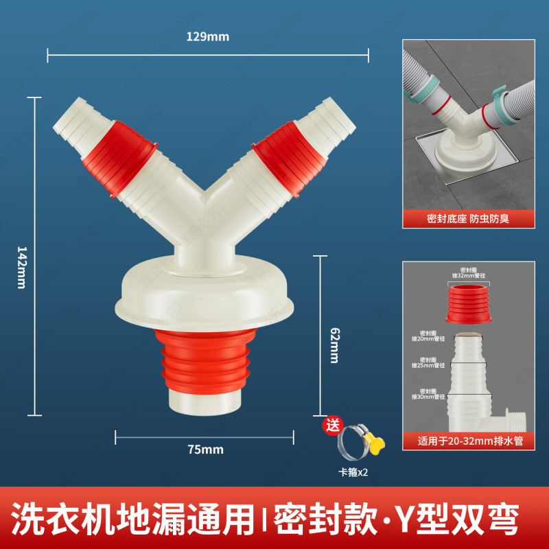 洗濯機排水管、床排水専用継手、下水管、3口、両用、ダブルアウトレット、ツーインワンオーバーフロー防止|undefined