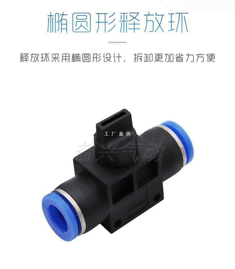 6E3X气动快速接头pu气管软管BUC手阀手动开关管道阀HVFF8/6/4/10/