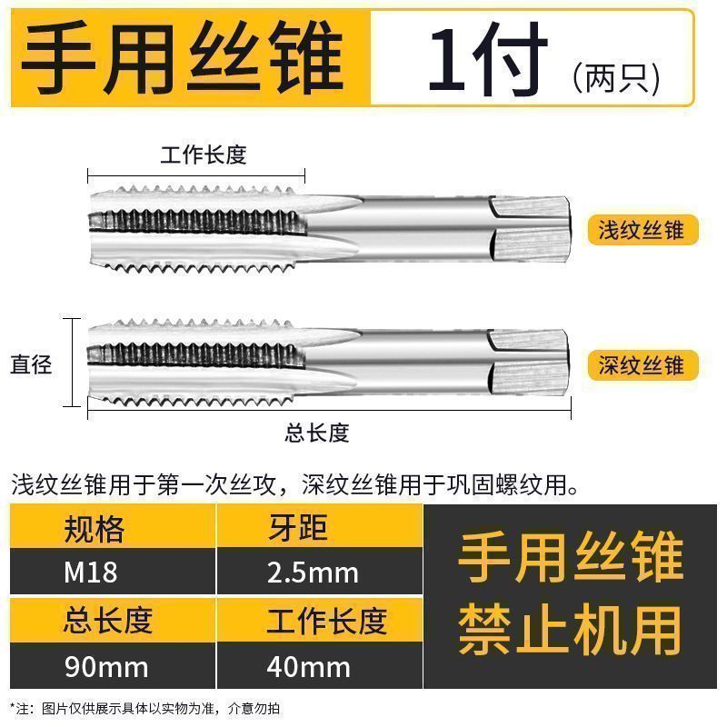 手用丝锥细牙M3-M24手动装丝攻丝锥螺纹钻头自攻超强硬锥扳手工具|undefined