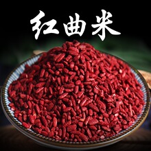 红曲米古田正宗食用特选红曲米粉卤肉色做腊肠食用色素
