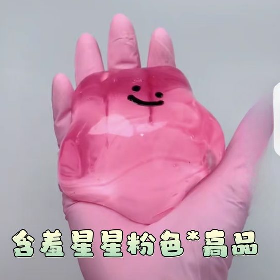 Crystal Ball Homemade Bubble Pinch Shake Tone with Decompression Vent Anger Toy Bubble Slow Rebound Pinch Music