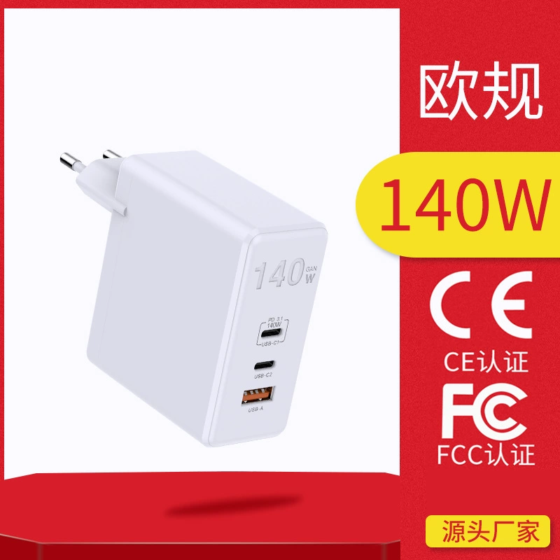 140W азотистая отбеливающая портативная зарядка многопортовый GAN небольшой объем PD3.1 высокий ток 28V5A многодренажная мощность